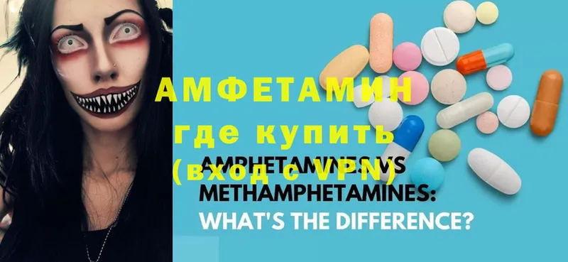 АМФ 97%  где купить наркоту  kraken как зайти  Аркадак 