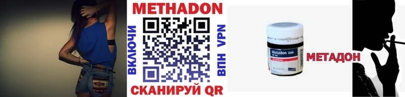 Метадон methadone  Аркадак 